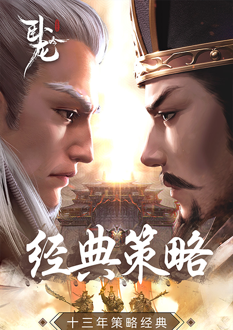 Wolong Yin 