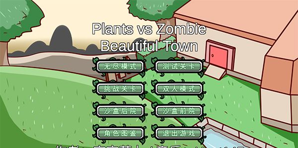 Plant vs. Zombie BT Edition 