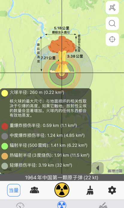Nuclear Bomb Simulator 
