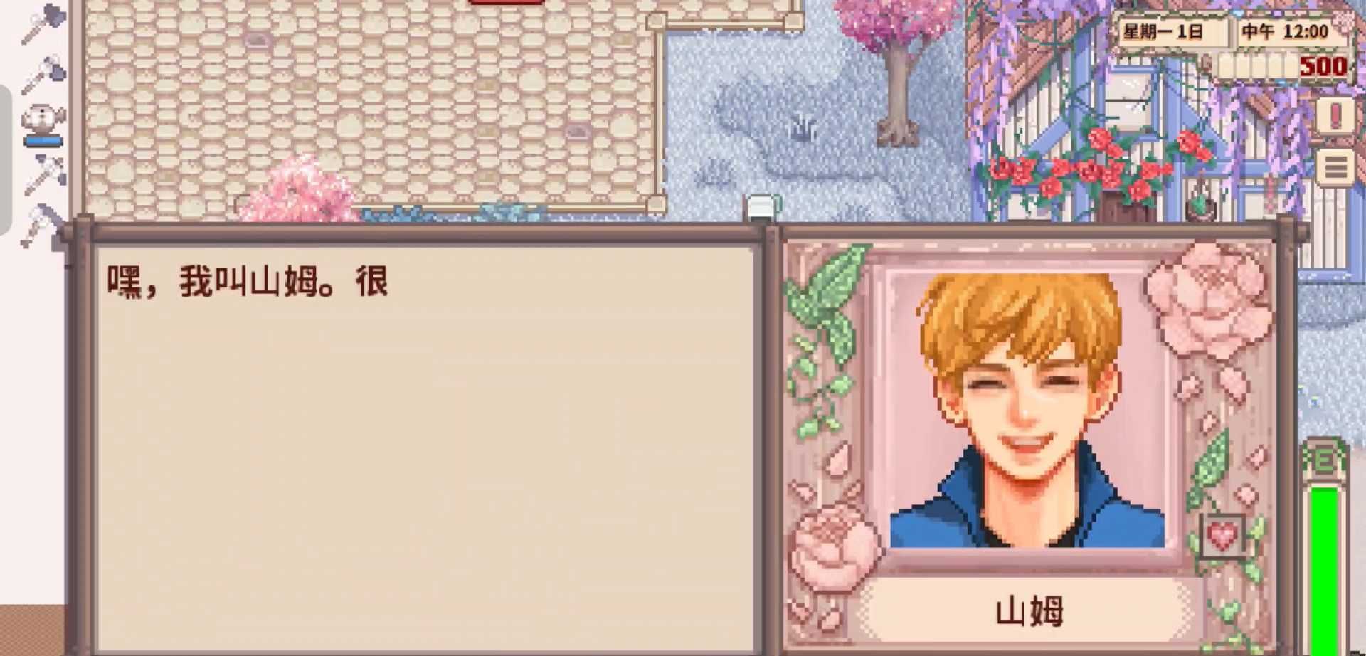 Stardew Grain Language 