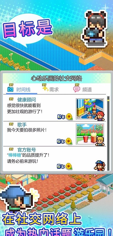 Amusement Park Dream Story 