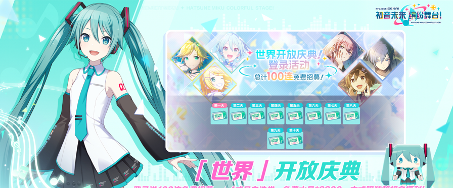 Hicrone Future: Colorful Stage 