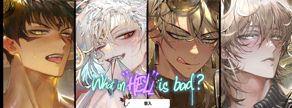 What's bad about hell 
