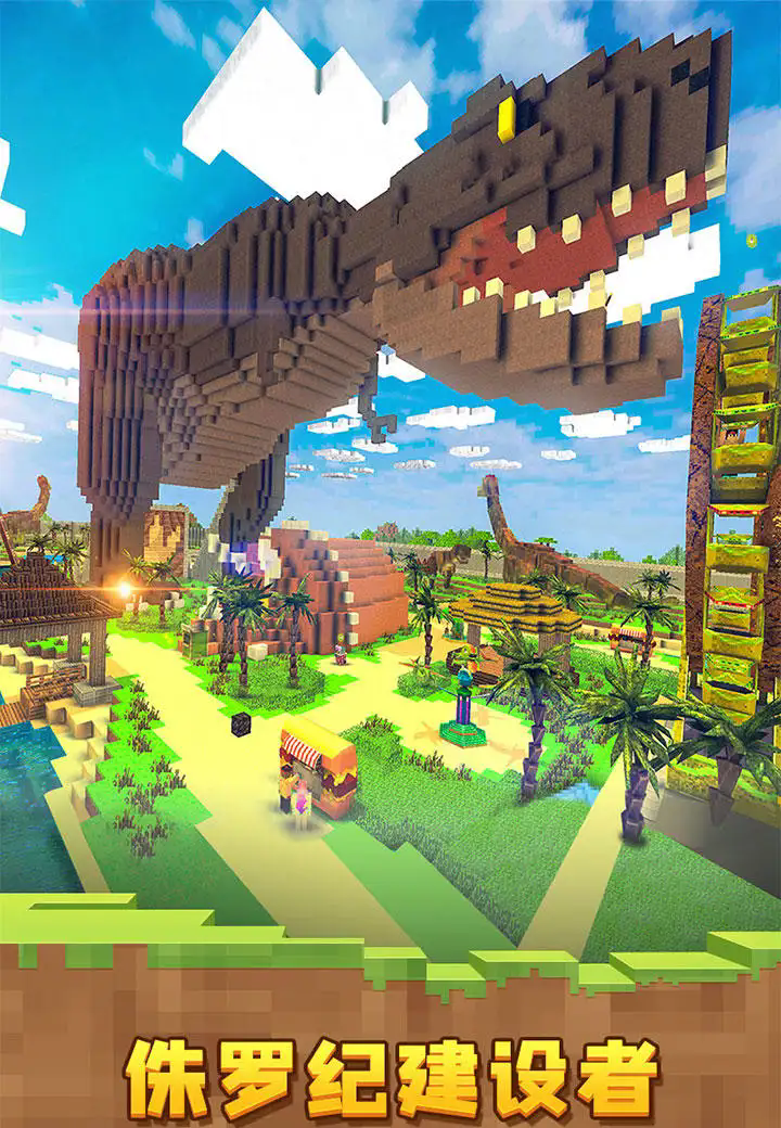 Pixel Dinosaur World 