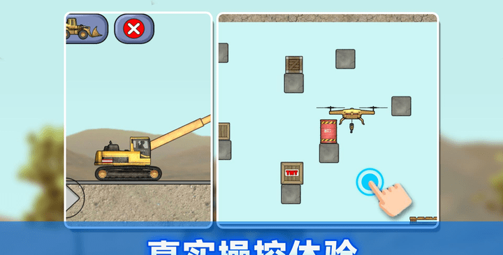 Construction Worker Simulator 