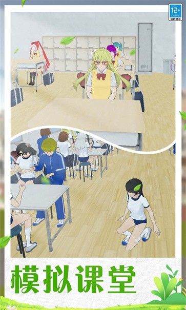 Senior Sister's Campus Life 
