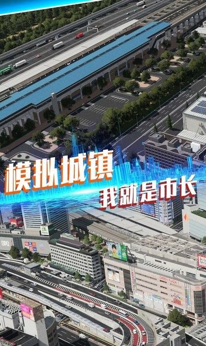 Legendary City Construction Simulation 