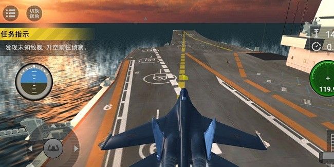Carrier Aircraft Simulator 