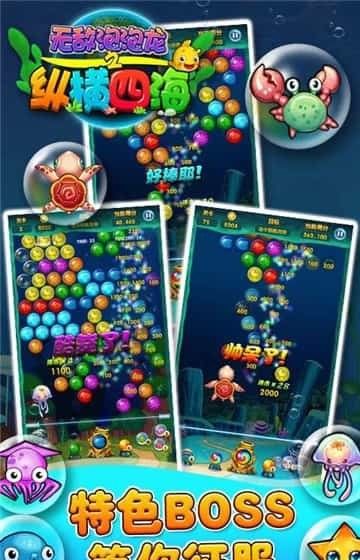 invincible bubble dragon across the world 