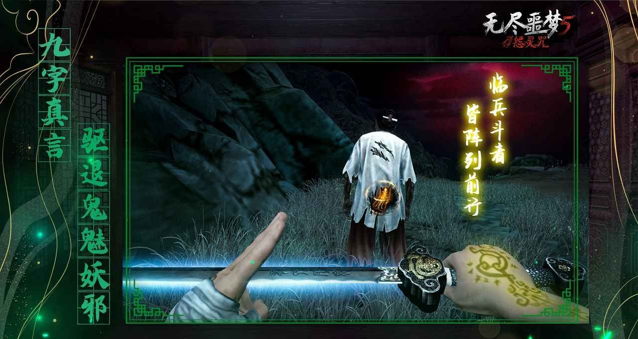 Endless Nightmare 5 Glow Spell 