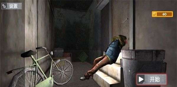 Simulated Beggar Survival 