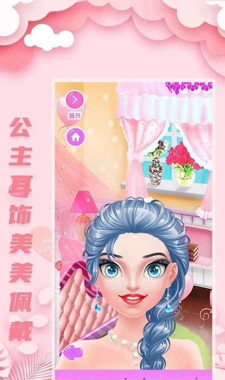 Princess Fantasy Love Makeup 