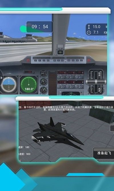 Flight Field Fighter Assault 