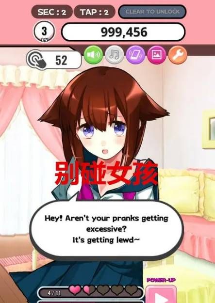 Don't Touch the Girl 