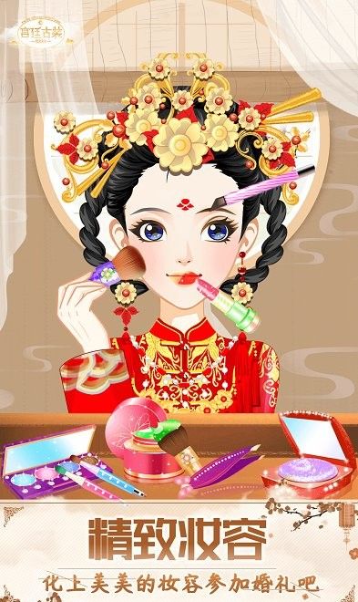 Ancient Princess Dress-up 