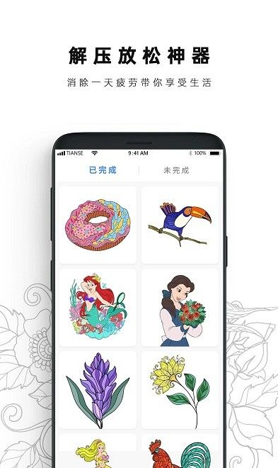 Digital Coloring Book 