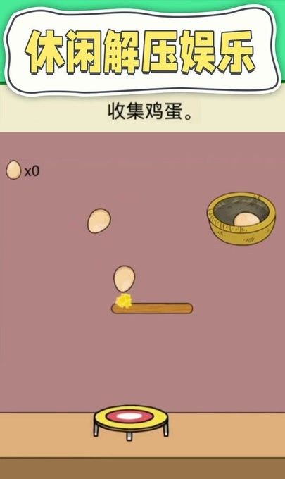 Fried Egg Simulator 