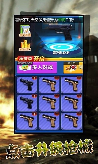 Sniper Battlefield Simulator 