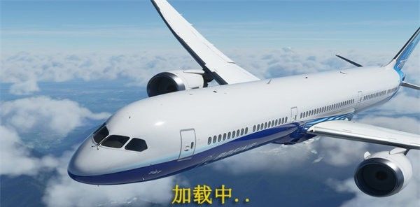Travel China Aircraft Simulator 