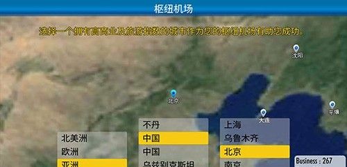 Air Tycoon 4 