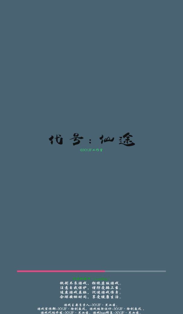 Code name Xiantu 