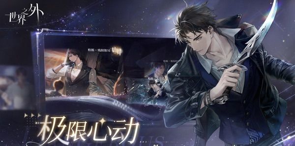 Out of the World 