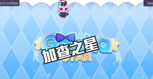 Star of Gacha 