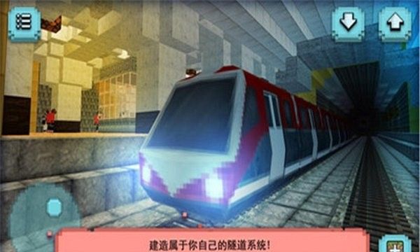 Subway Constructor 