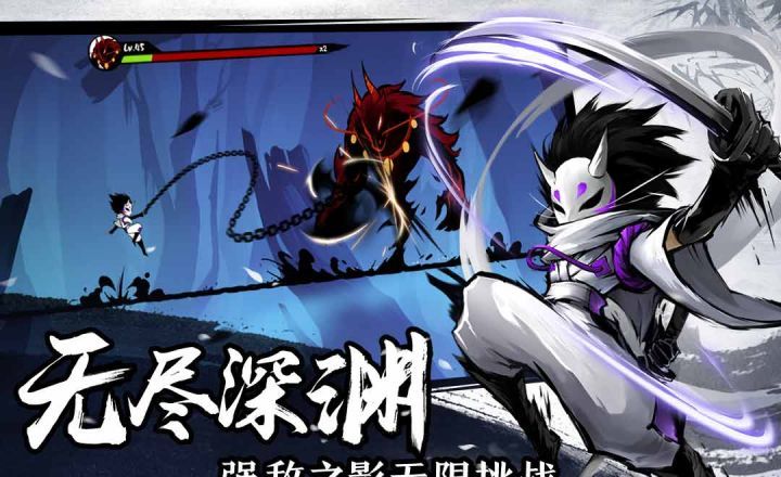 Ninja Must Die 3 