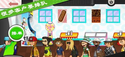 Papa Donut Shop 