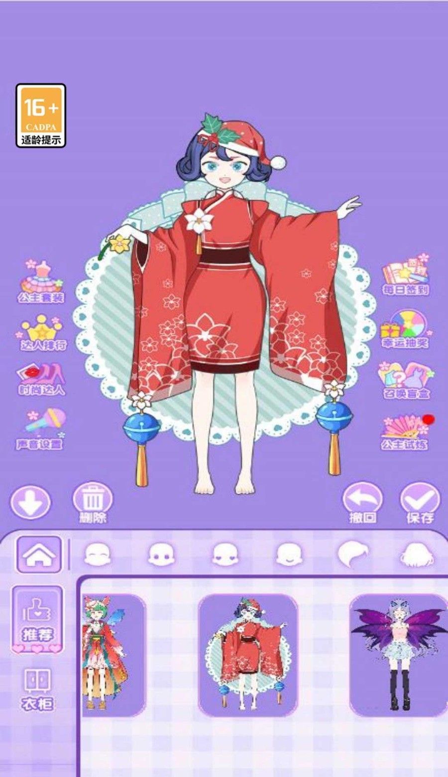 Princess Sakura School Dress-up 