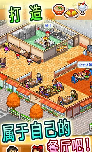 Food canteen 