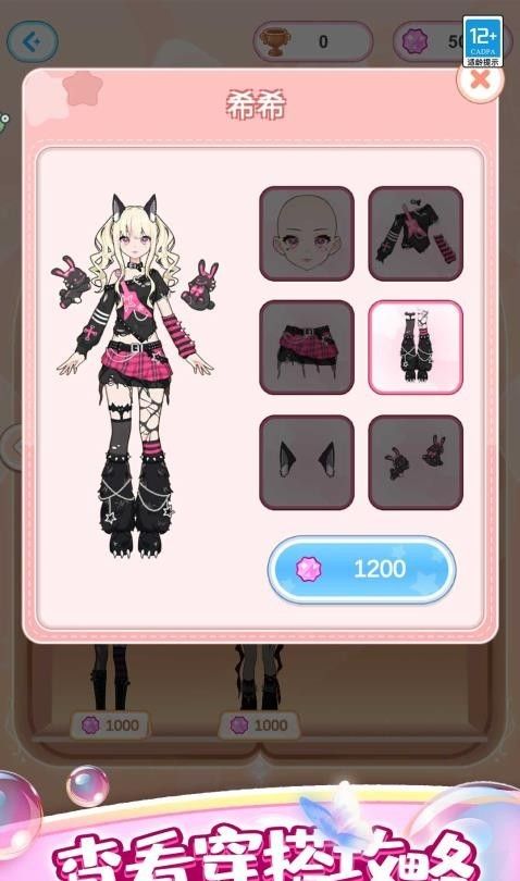Princess Dian loves to change clothes 