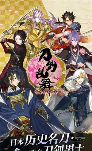 Sword Dance online 