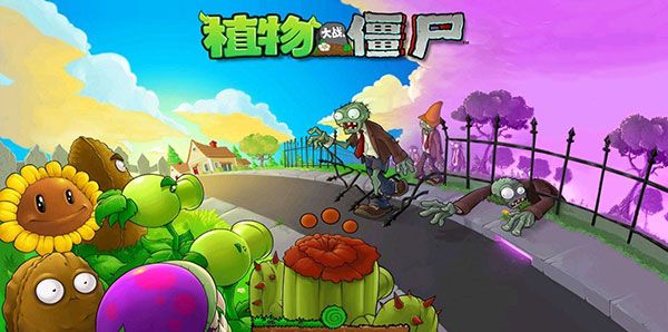 Plants vs Zombies 95 Edition 