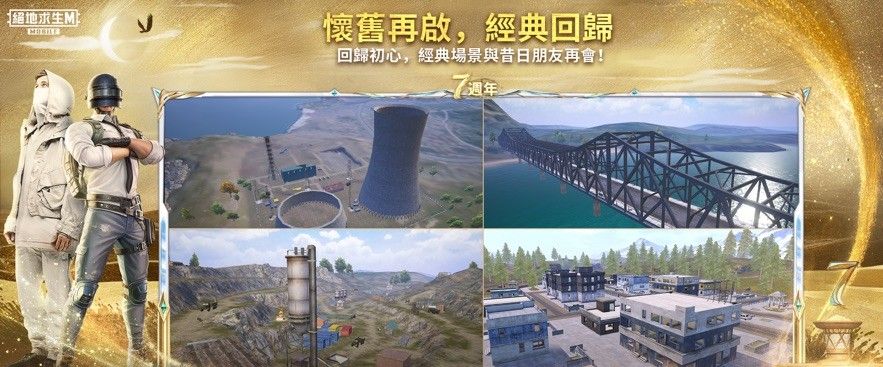 PUBG Jedi Survival International Service 