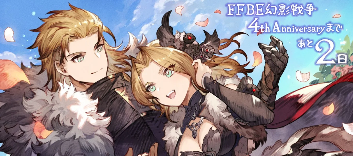 ffbe Phantom War 