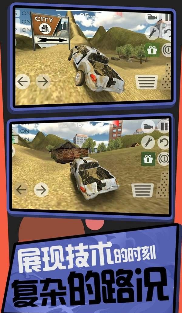 Kart Drift Simulator 