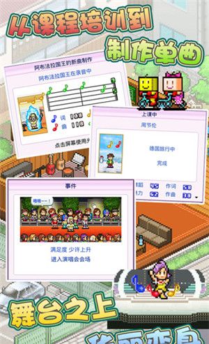Millions of Music Story 
