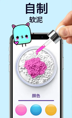 Slime Simulator 