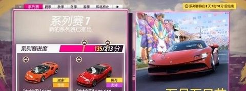 Extreme Racing: Horizon 5 