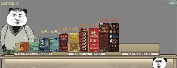 Chinese Online Game (Lottery) 