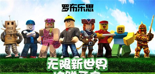 Roblox 