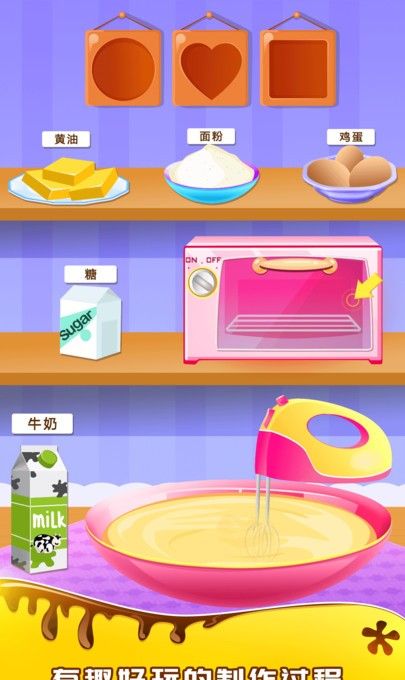 Baby Make Birthday Cake 
