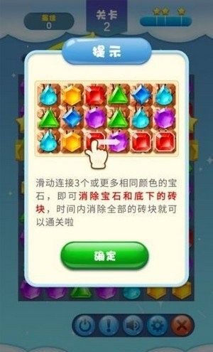 Gem Joy Eliminations 