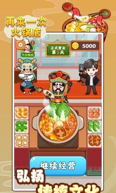 One more hotpot restaurant 