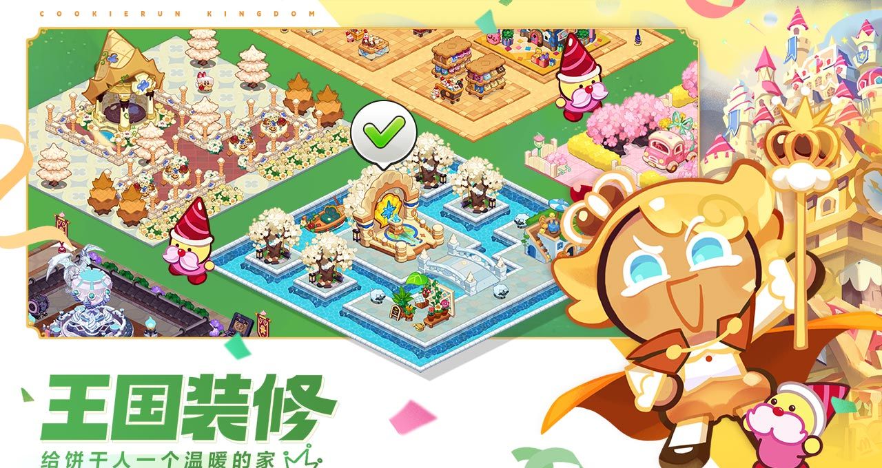 Rush the Cookie Kingdom 