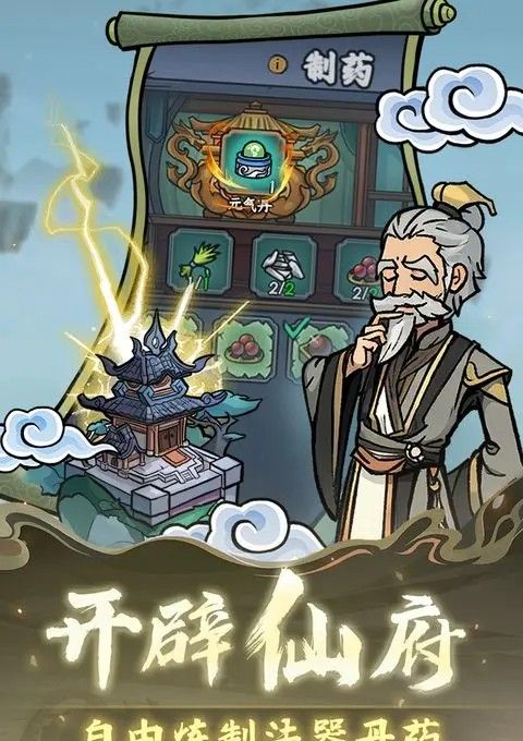 Xiuxian Qitan 
