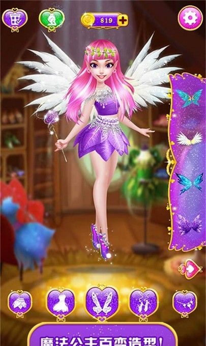 Princess Sweetheart Magic Makeup 