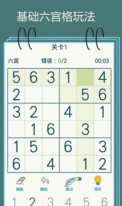 Sudoku Blitz 